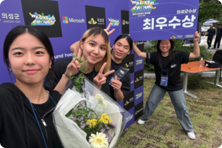 2024 Hackers Ground 해커톤 최우수상