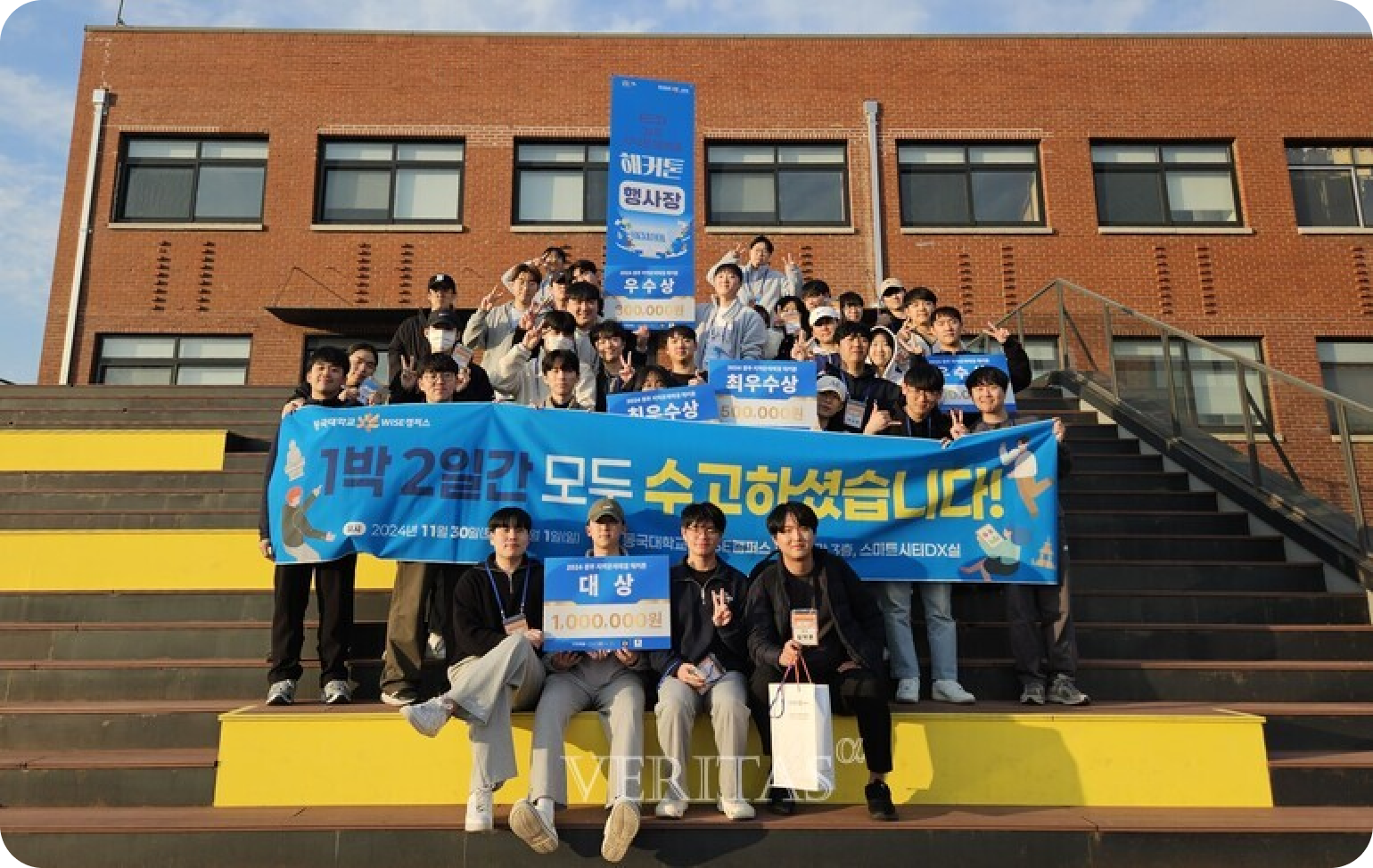 2024 경주 지역문제해결 해커톤 최우수상